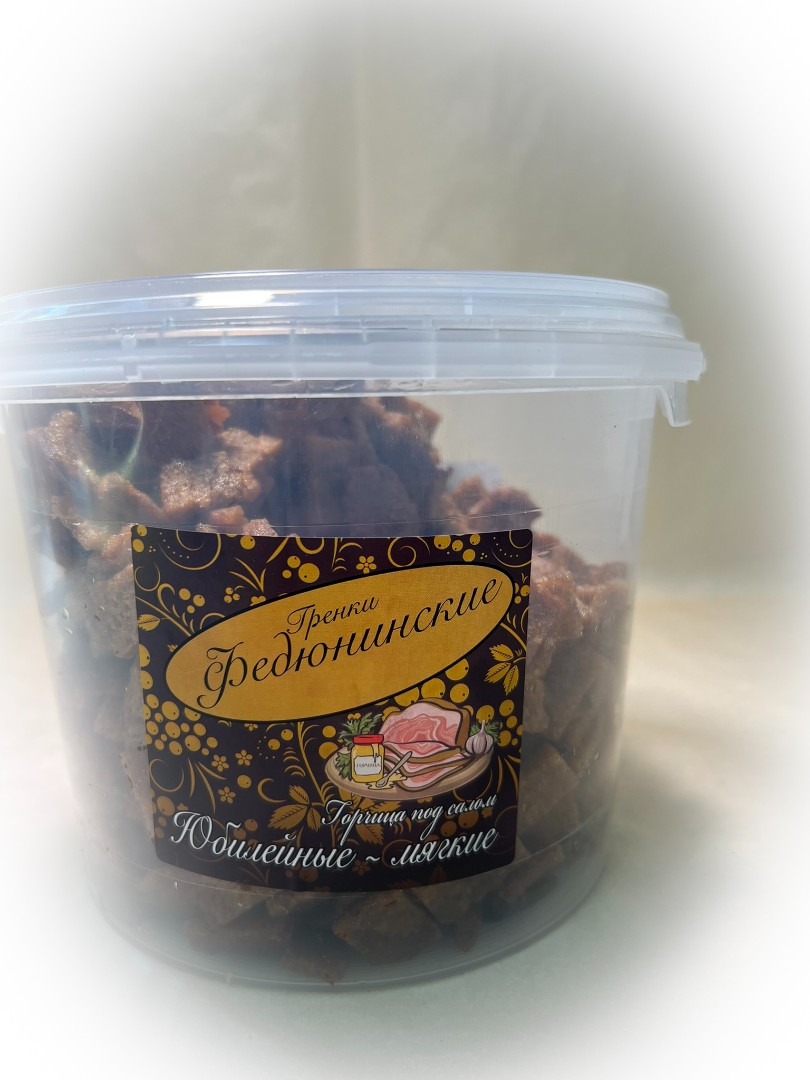 Гренки "ФЕДЮНИНСКИЕ" "Сало с горчицей" (ведро 900 гр.) в Переделкино