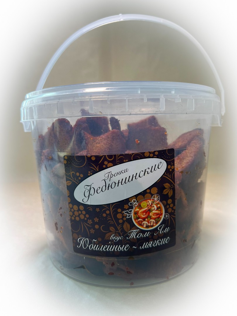 Гренки "ФЕДЮНИНСКИЕ" "Том ям" (ведро 900 гр.) в Переделкино